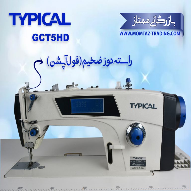 https://typicaliran.com/wp-content/uploads/2020/05/T5HD-768x768.jpg