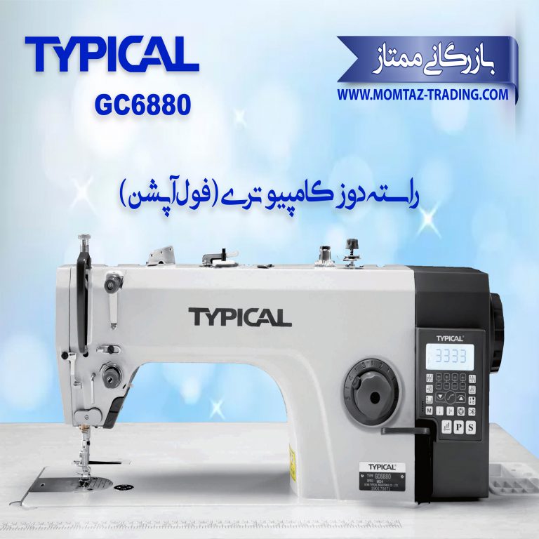 https://typicaliran.com/wp-content/uploads/2021/12/6880-768x768.jpg