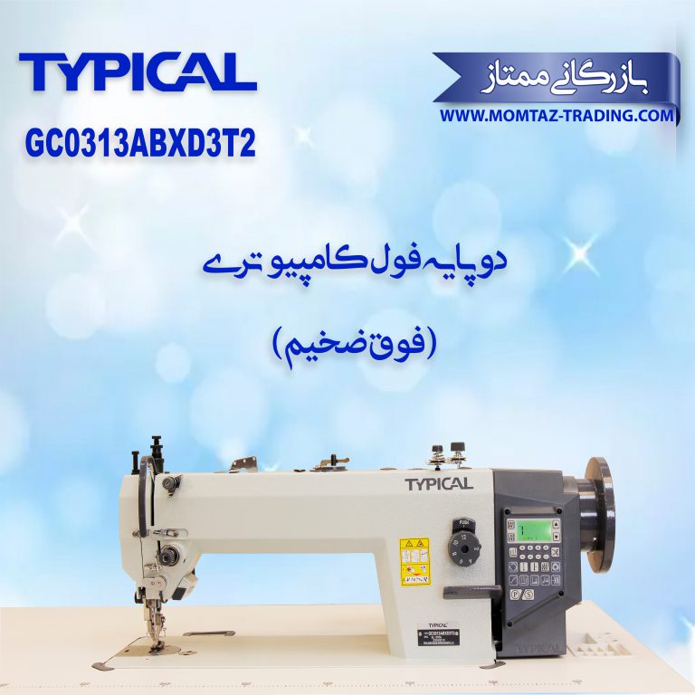 https://typicaliran.com/wp-content/uploads/2022/08/2560-2560-3-768x768.jpg