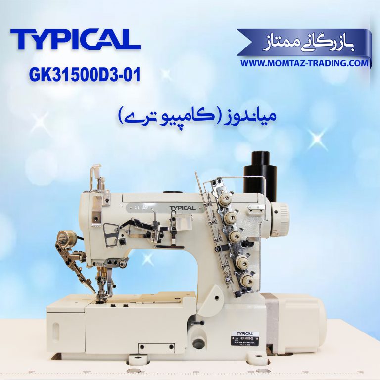 https://typicaliran.com/wp-content/uploads/2022/08/2560-2560-6-768x768.jpg